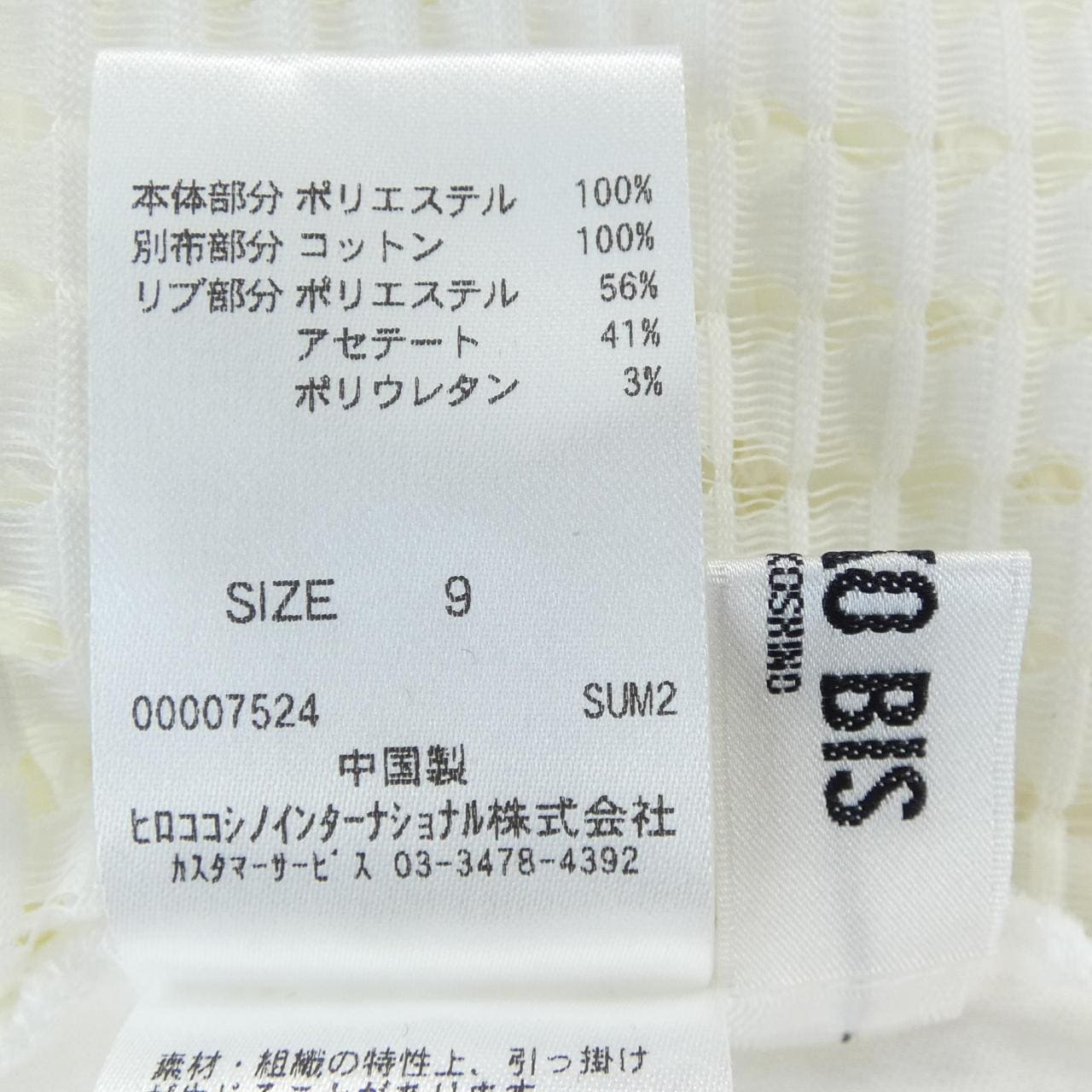 ヒロコ ビス HIROKO BIS RBTGE-25230 ブルゾン