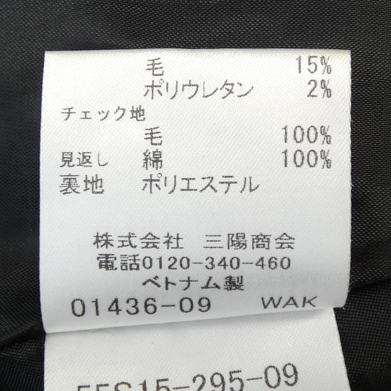 ブルーレーベルクレストブリッジ BLUE LABEL CRESTBRIDGE スカート