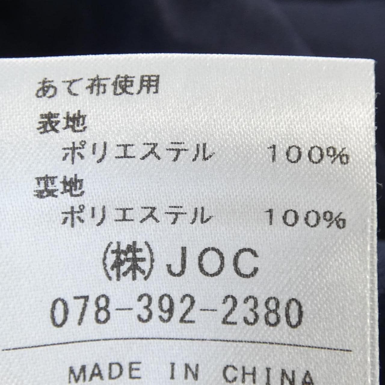 チェスティ chesty セットアップ