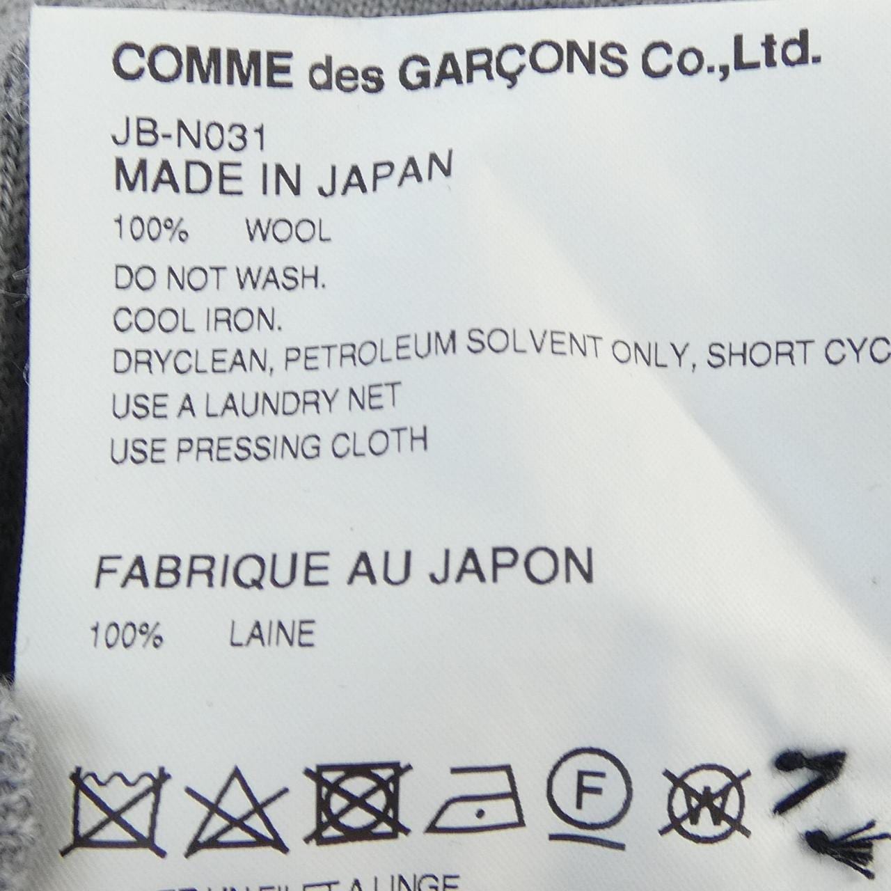JUNYA WATANABE long cardigan