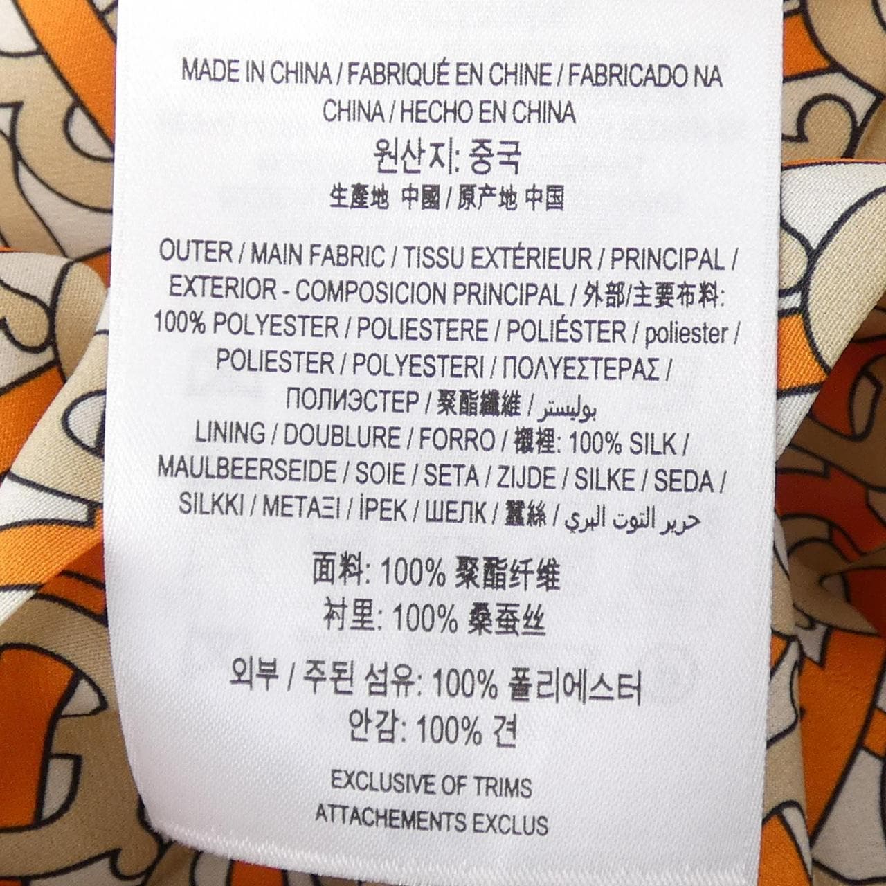 バーバリー BURBERRY 80258091 スカート