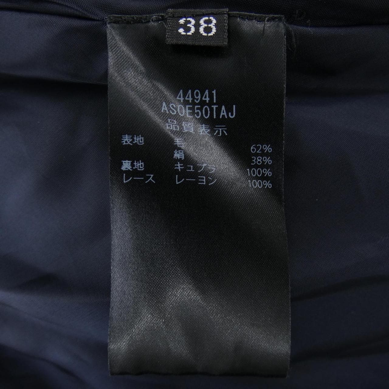 フォクシー FOXEY ARTEMIS 44941 スカート