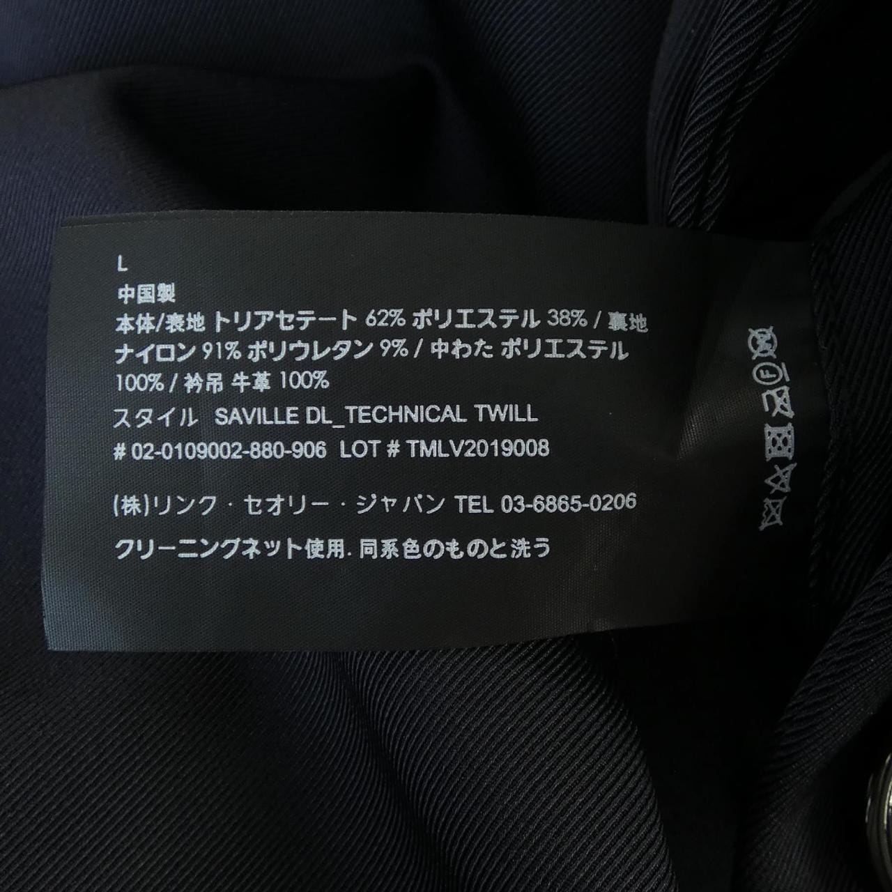 セオリー theory コート