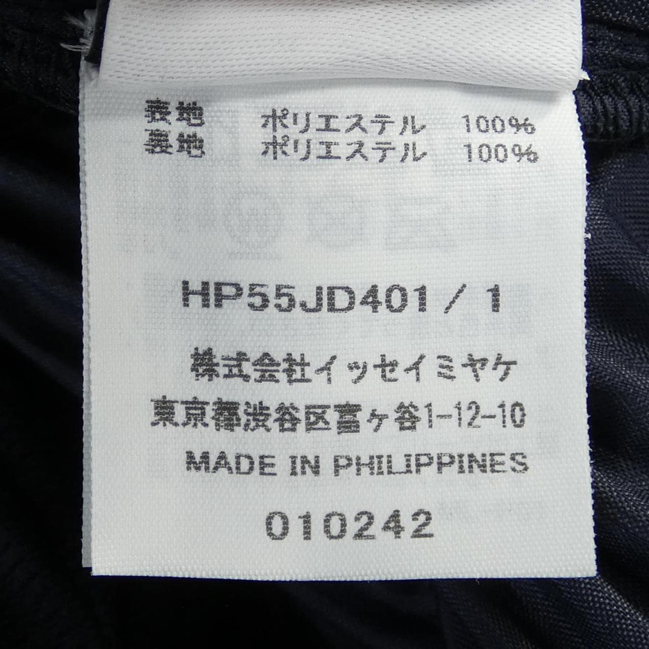 オムプリッセ HOMME PLISSE HP55JD401 ジャケット