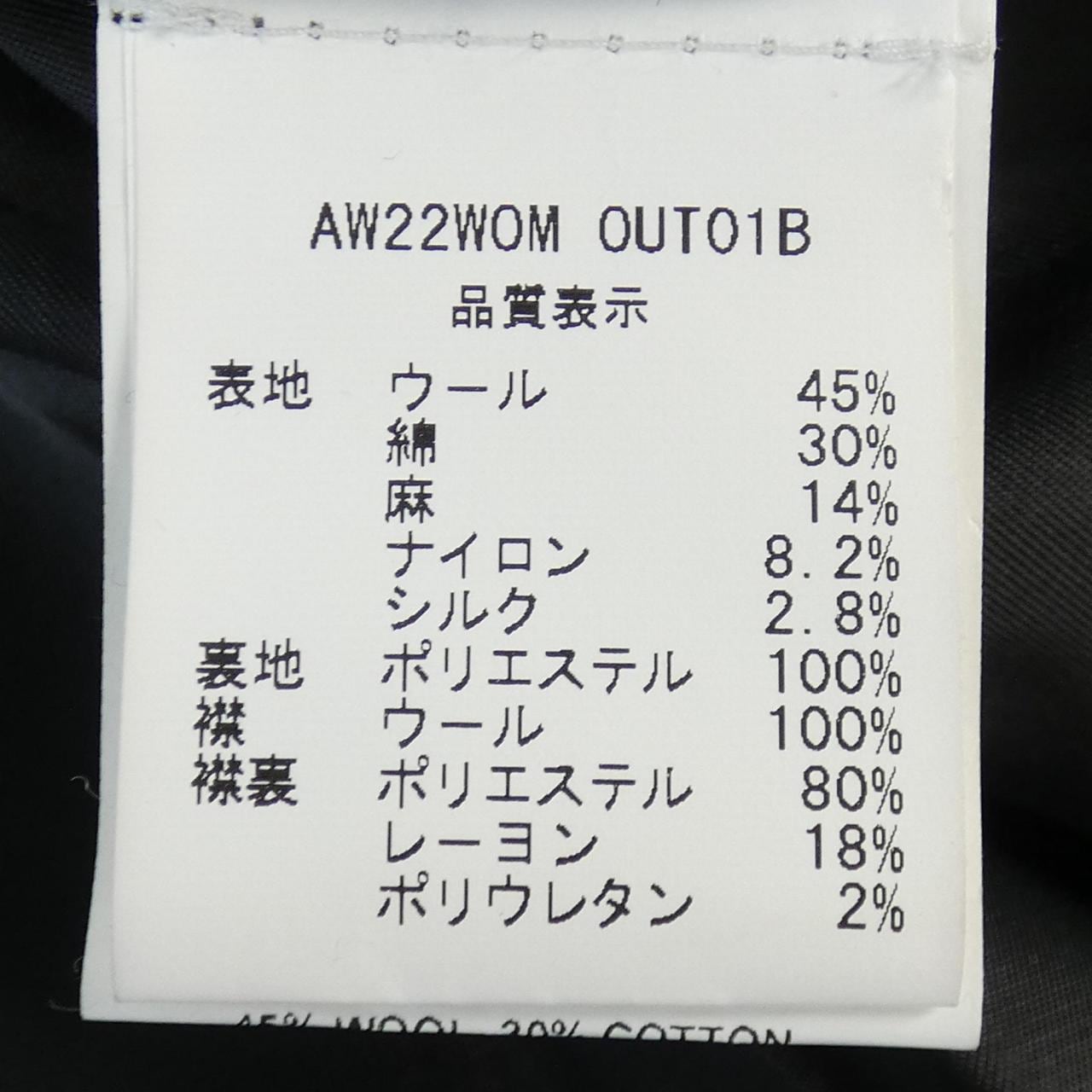 FFIXXED STUDIOS Jacket