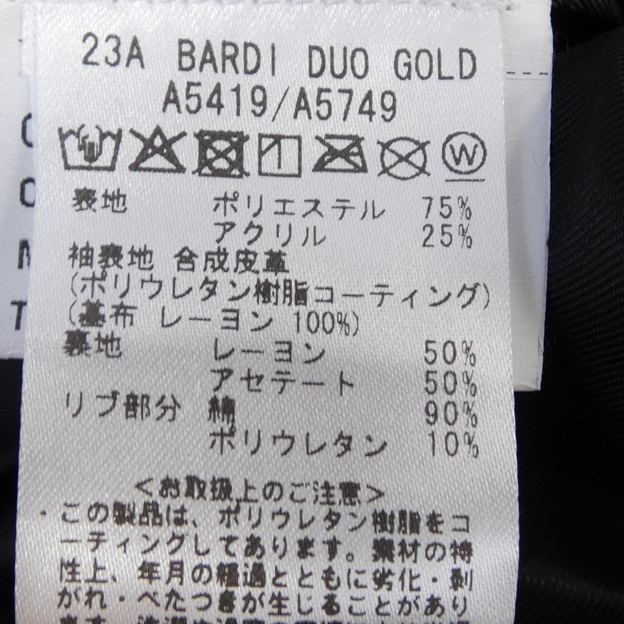ジャブス GIAB'S ブルゾン