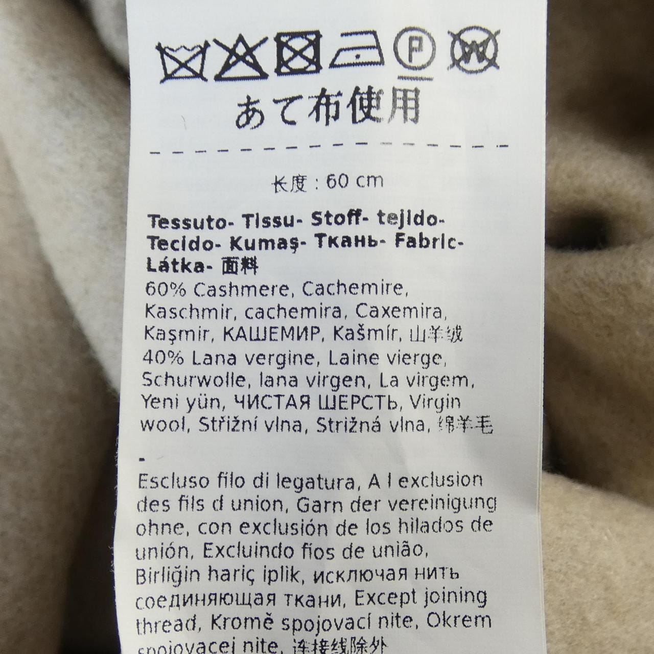 マックスマーラ Max Mara 473604276 スカート