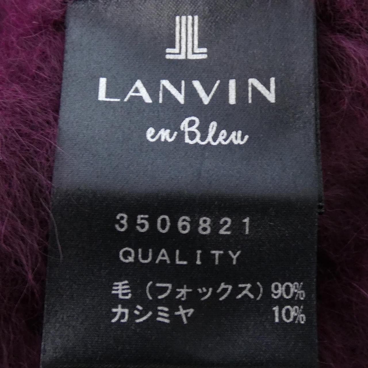 ランバンオンブルー LANVIN en Bleu カーディガン