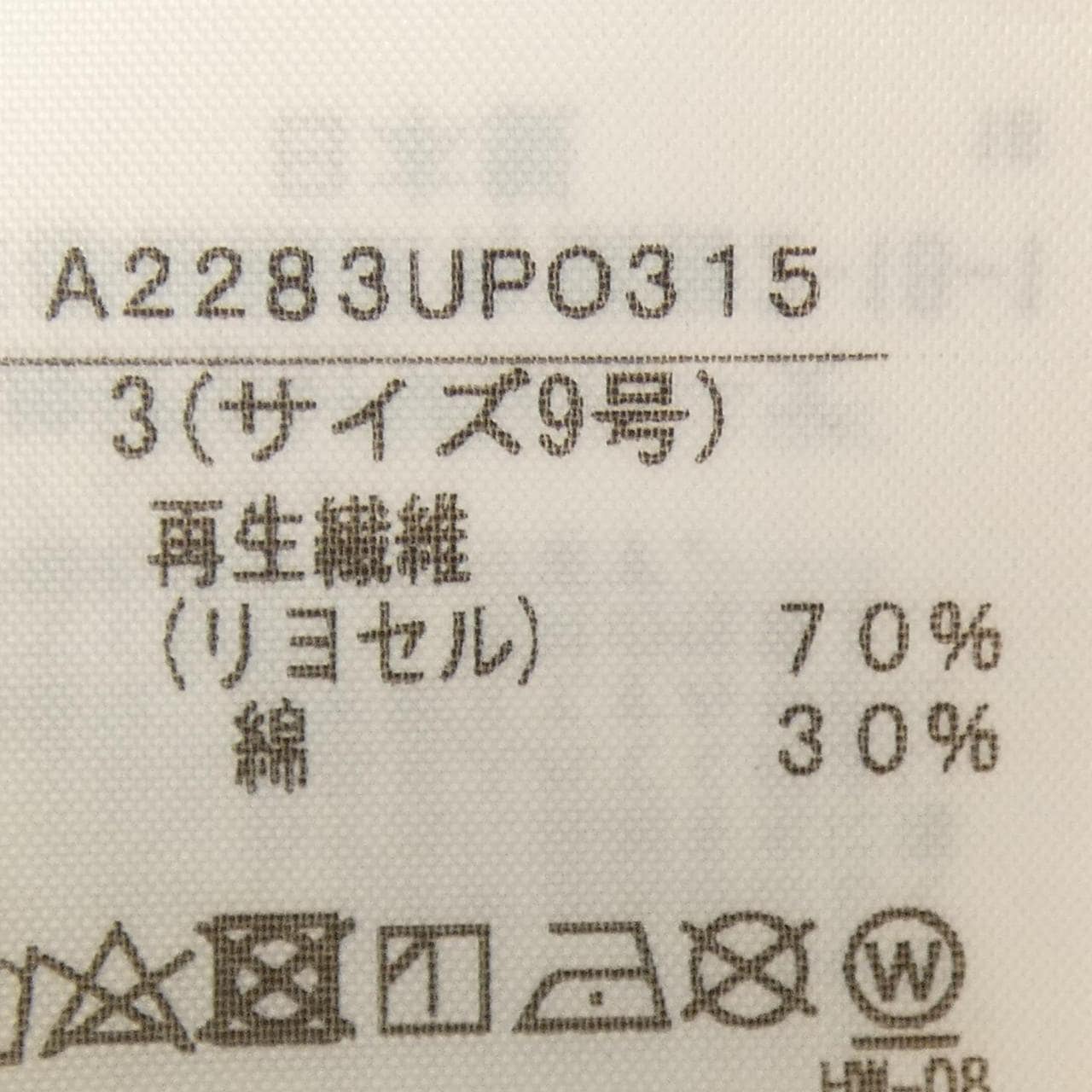 インゲボルグ INGEBORG A2283UP0315 トップス