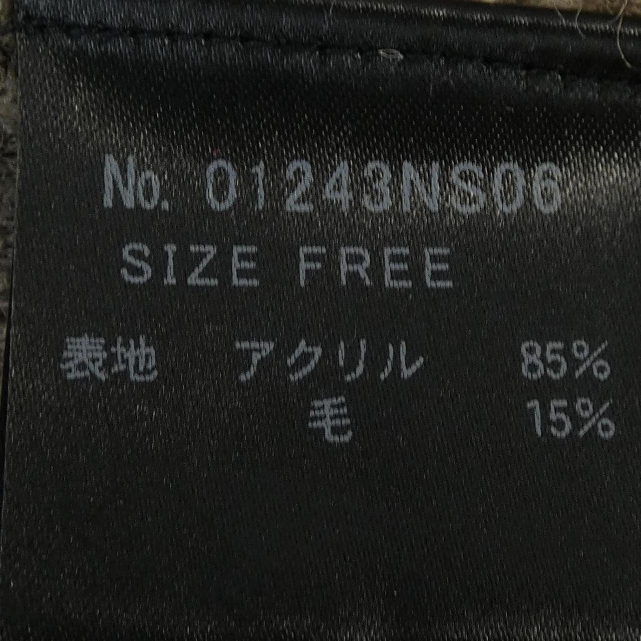 ヒステリックグラマー HYSTERIC GLAMOUR 01243NS06 ニット