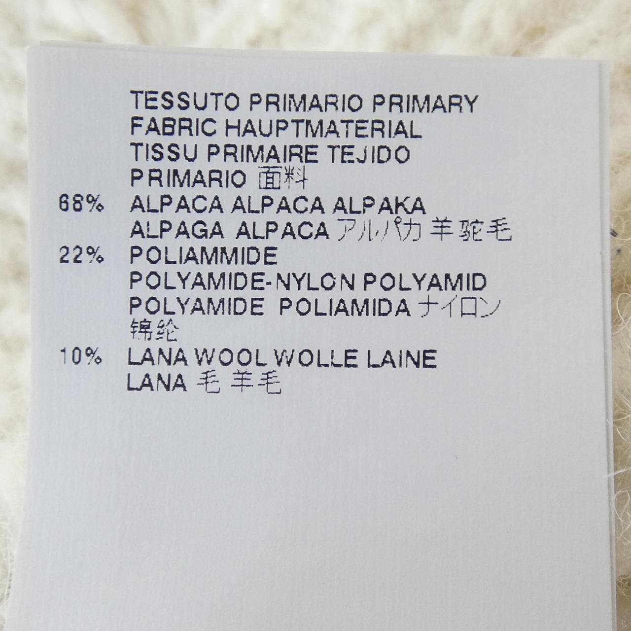 メゾンマルジェラ Maison Margiela ニット