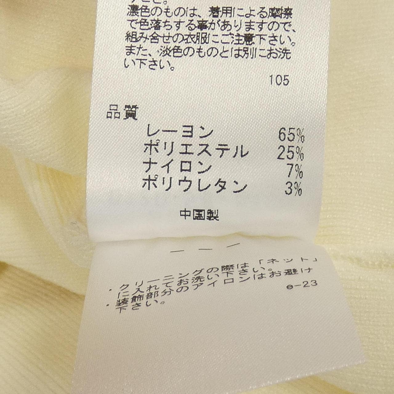TOCCA开襟衫