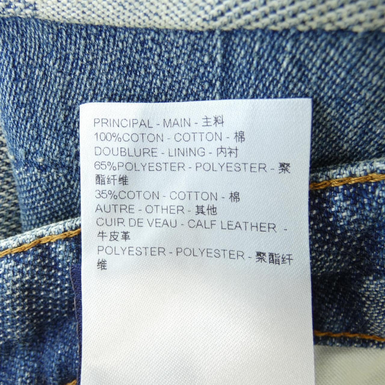 ルイヴィトン LOUIS VUITTON ジーンズ