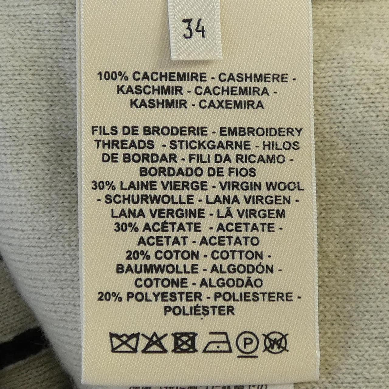 エルメス HERMES CLIQUETIS 2E2705DU カーディガン