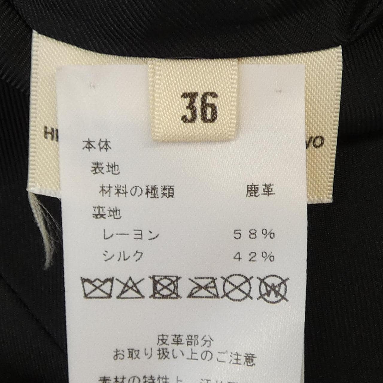 エルメス HERMES クルードセル 6E1205D2 レザージャケット