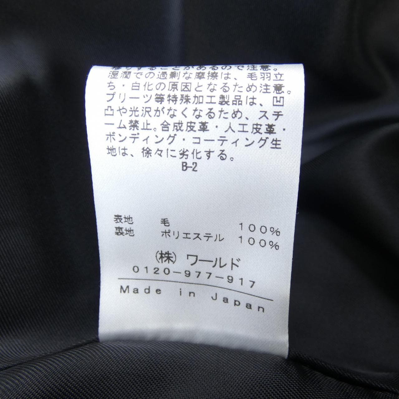 インディヴィ INDIVI コート