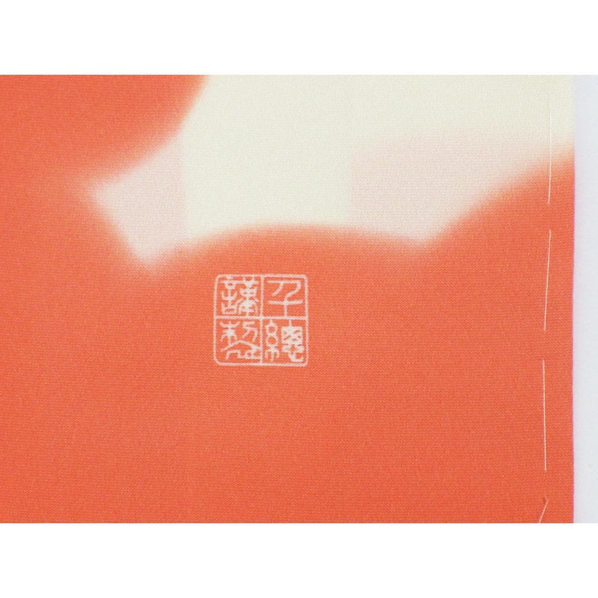 【未使用品】振袖　千總