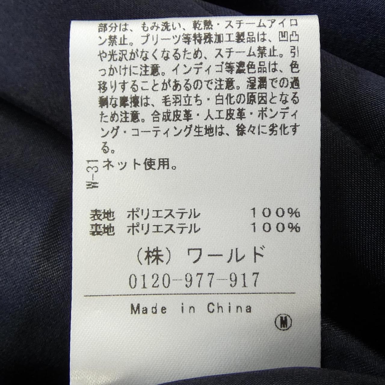 アンタイトル UNTITLED ワンピース