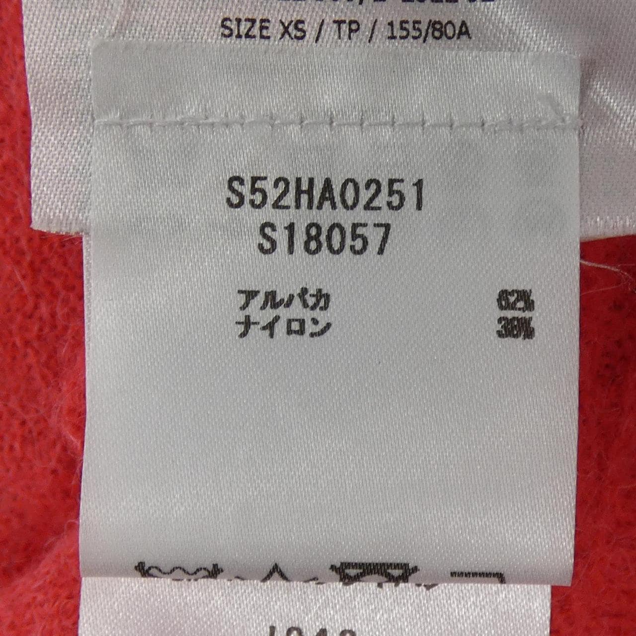 エムエムシックス MM6 S52HA0251 ニット