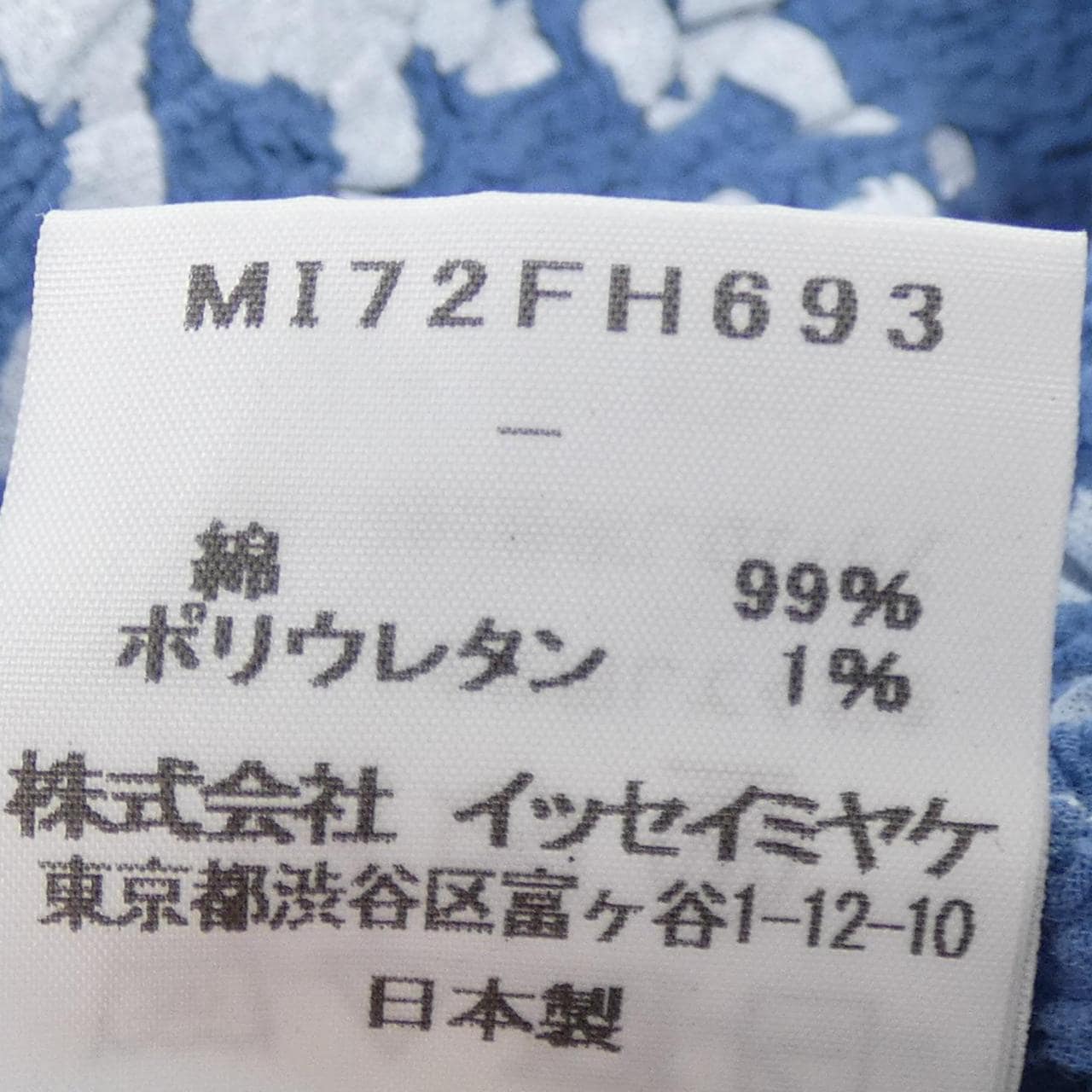 ミーイッセイミヤケ me ISSEY MIYAKE MI72FH693 ワンピース