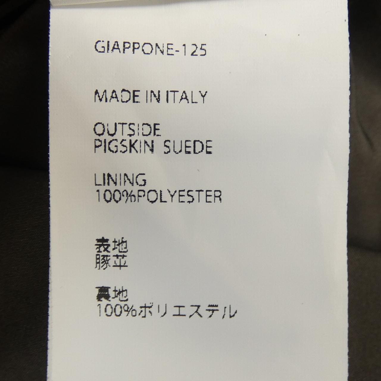 エンメティ EMMETI GIAPPONE-125 レザーライダースジャケット