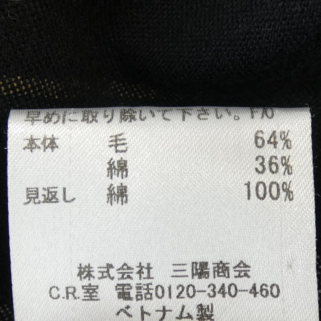 ブルーレーベルクレストブリッジ BLUE LABEL CRESTBRIDGE トップス