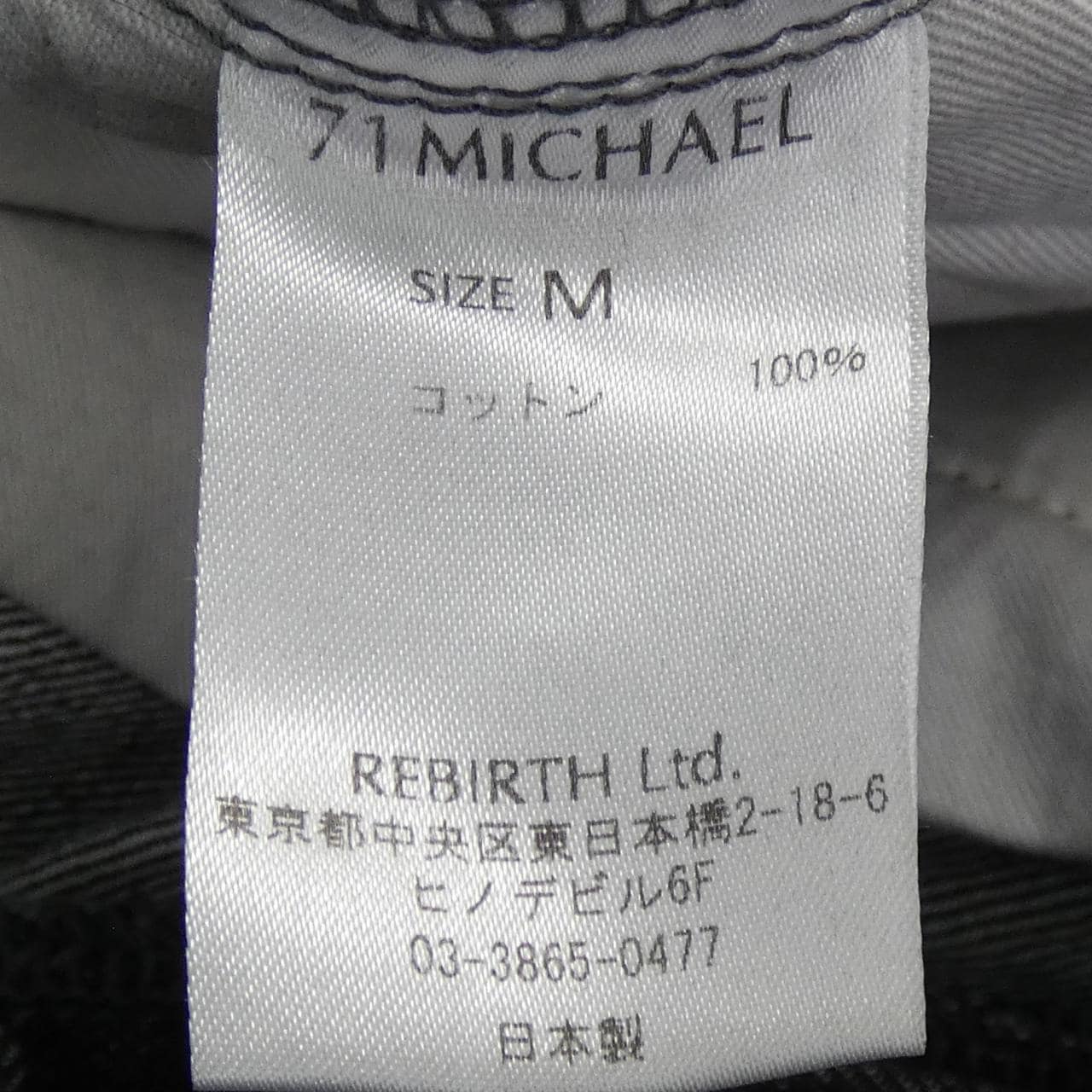 ミシェル 71 MICHAEL ジーンズ