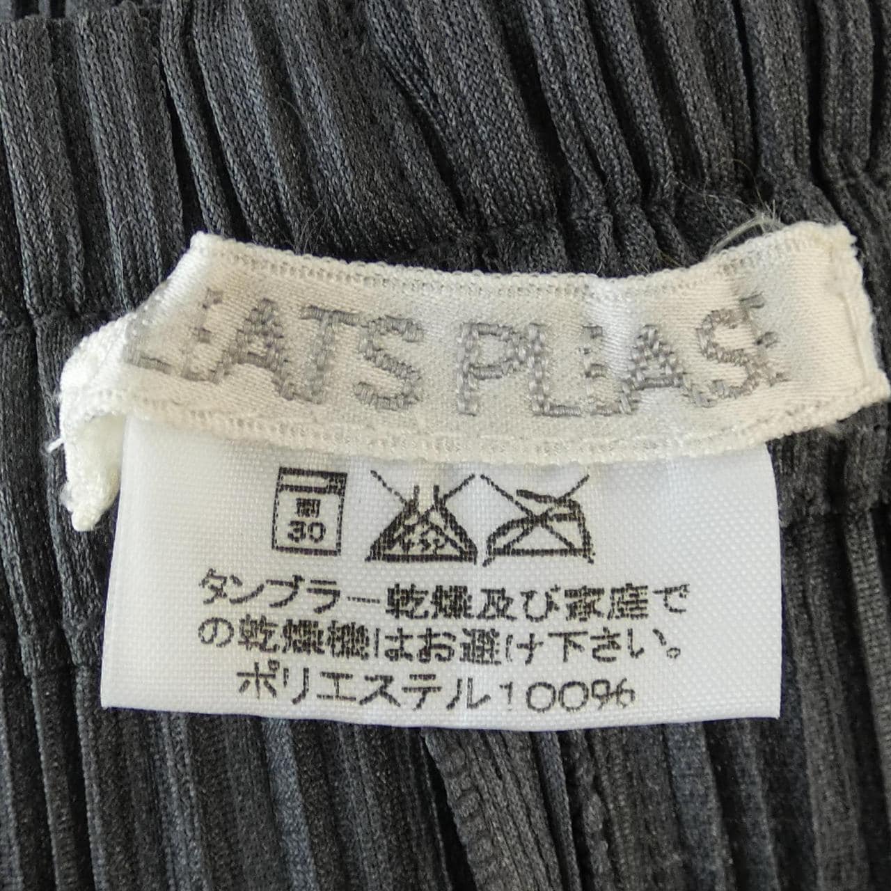 プリーツプリーズ PLEATS PLEASE パンツ