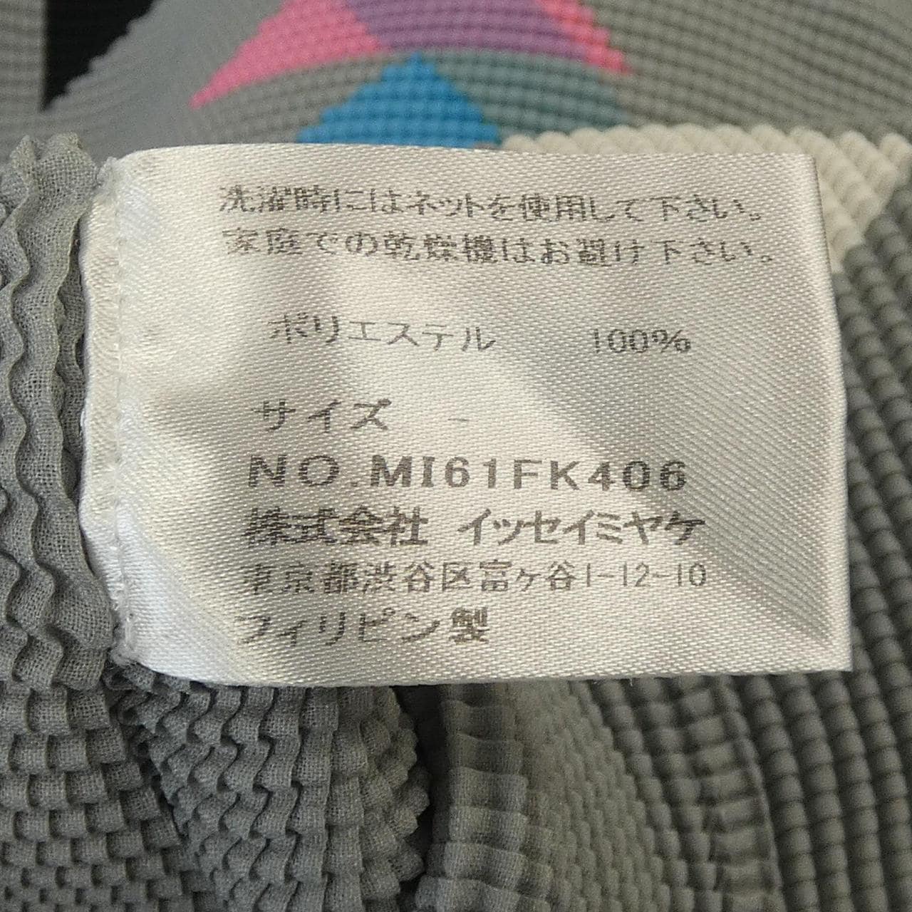 ミーイッセイミヤケ me ISSEY MIYAKE トップス