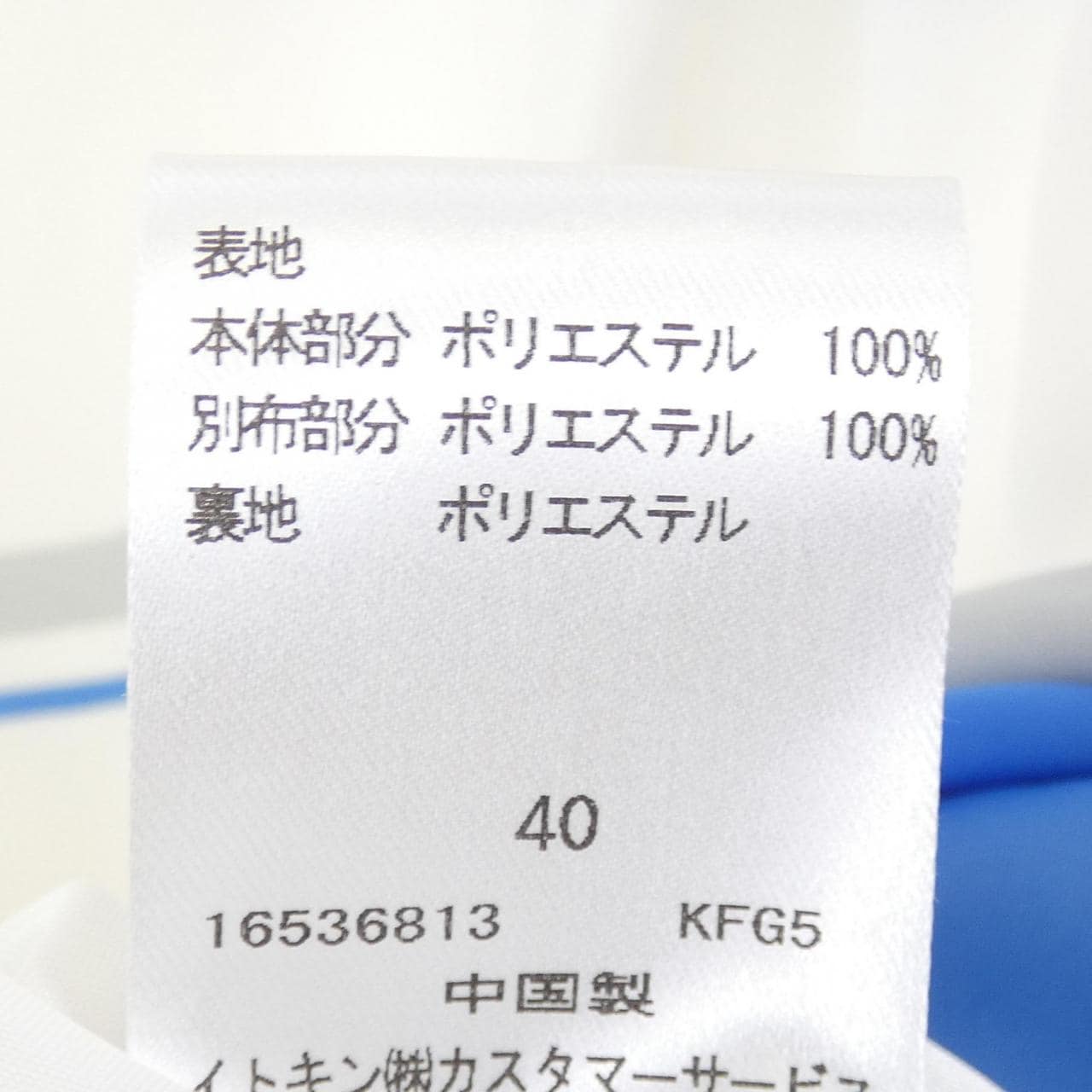 クレージュ Courreges ECEGJ-21330 ワンピース