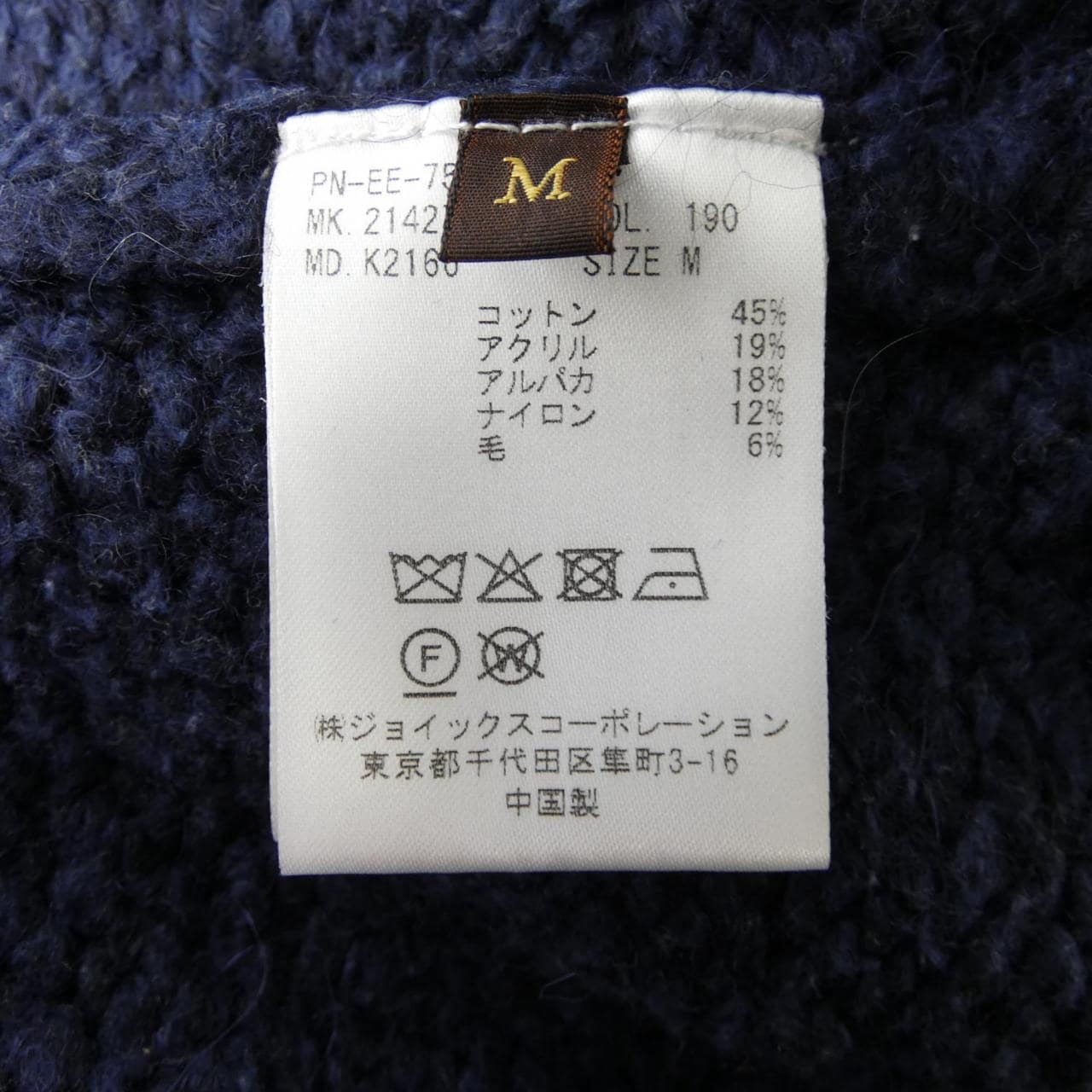 ポールスミスコレクション PaulSmith collection ニット