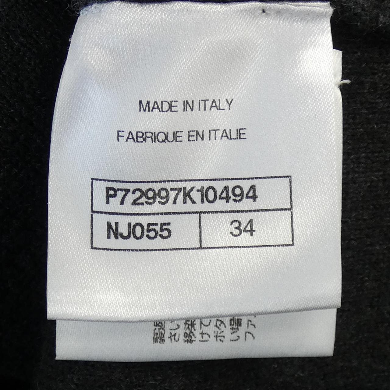 シャネル CHANEL P72997K10494 カーディガン