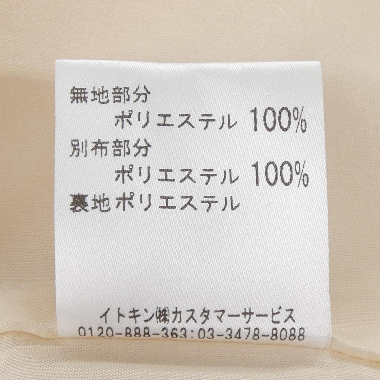 クレージュ Courreges ワンピース