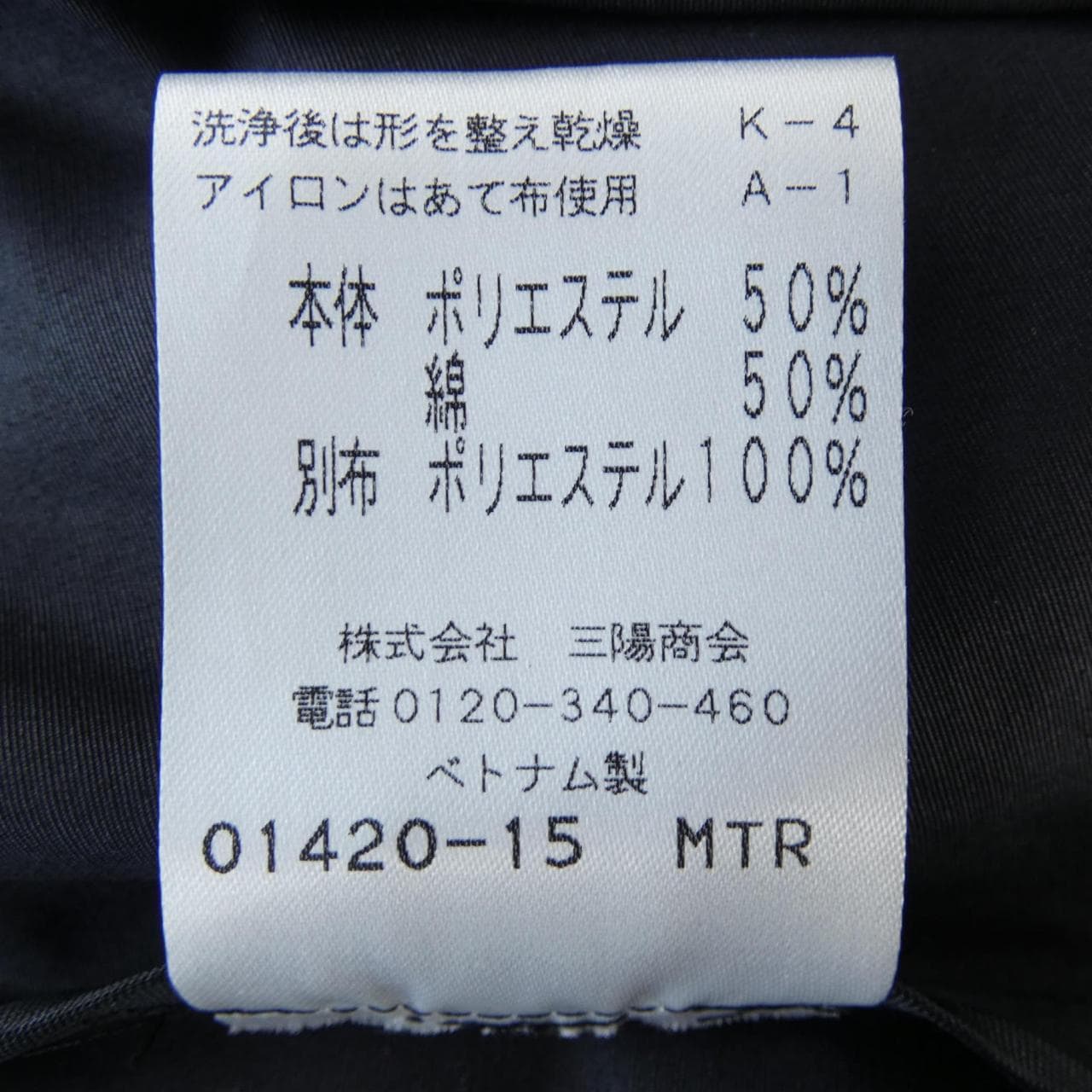 トゥービーシック TO BE CHIC ブルゾン