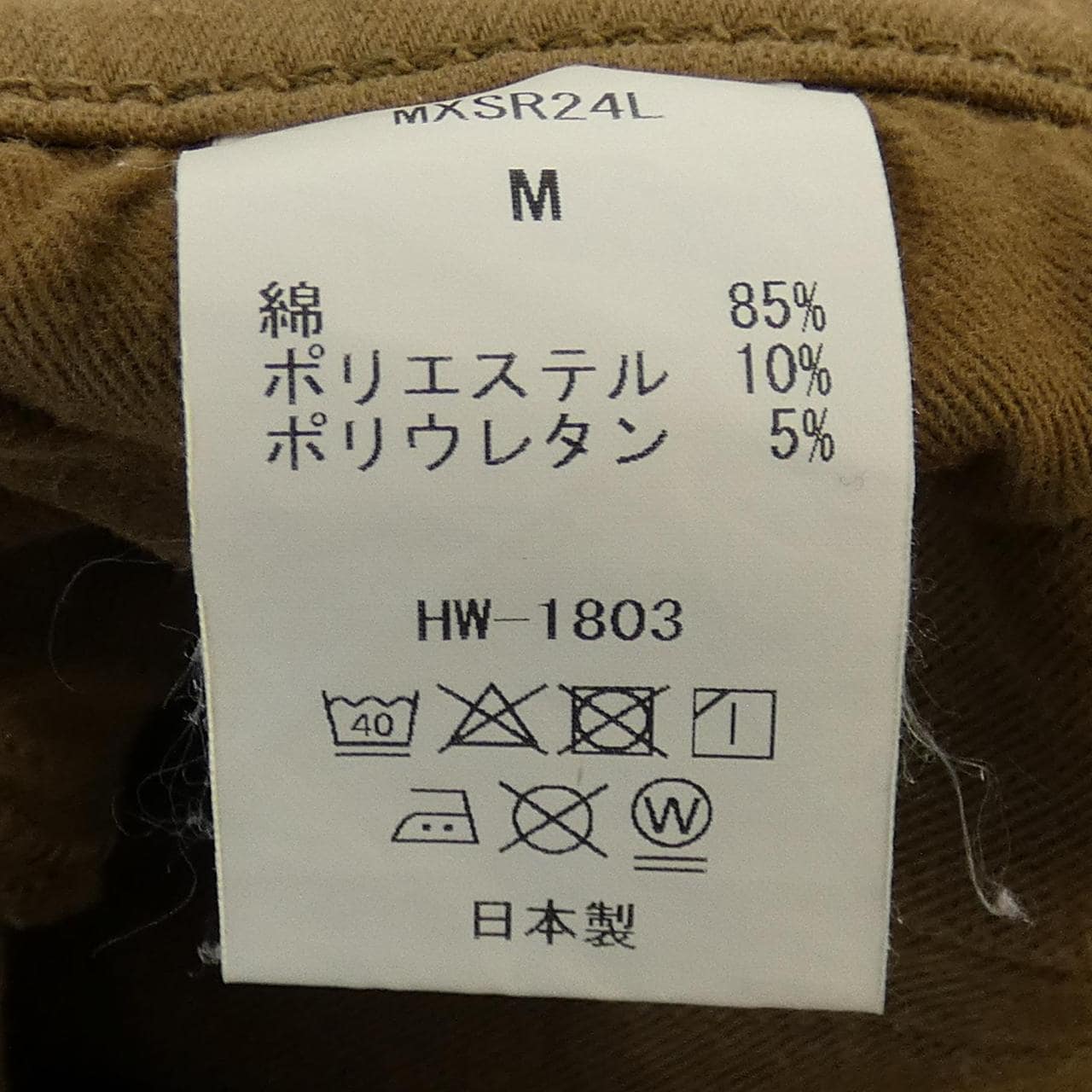グッドグリーフ GOOD GRIEF! スカート