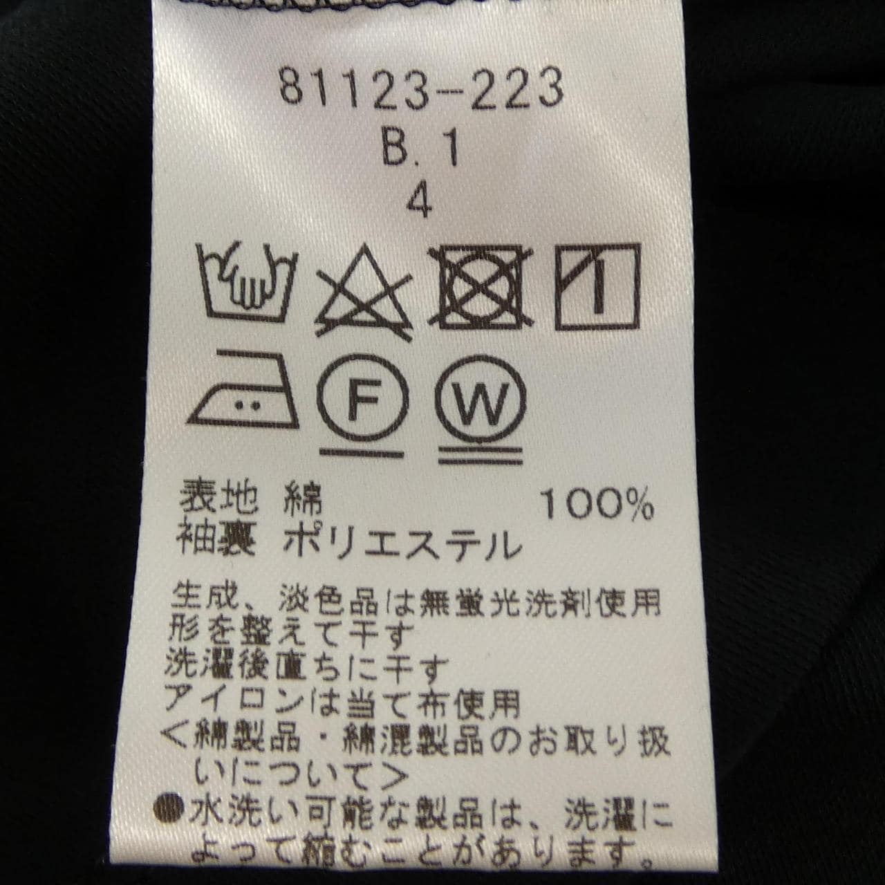 リズム R-ISM トップス