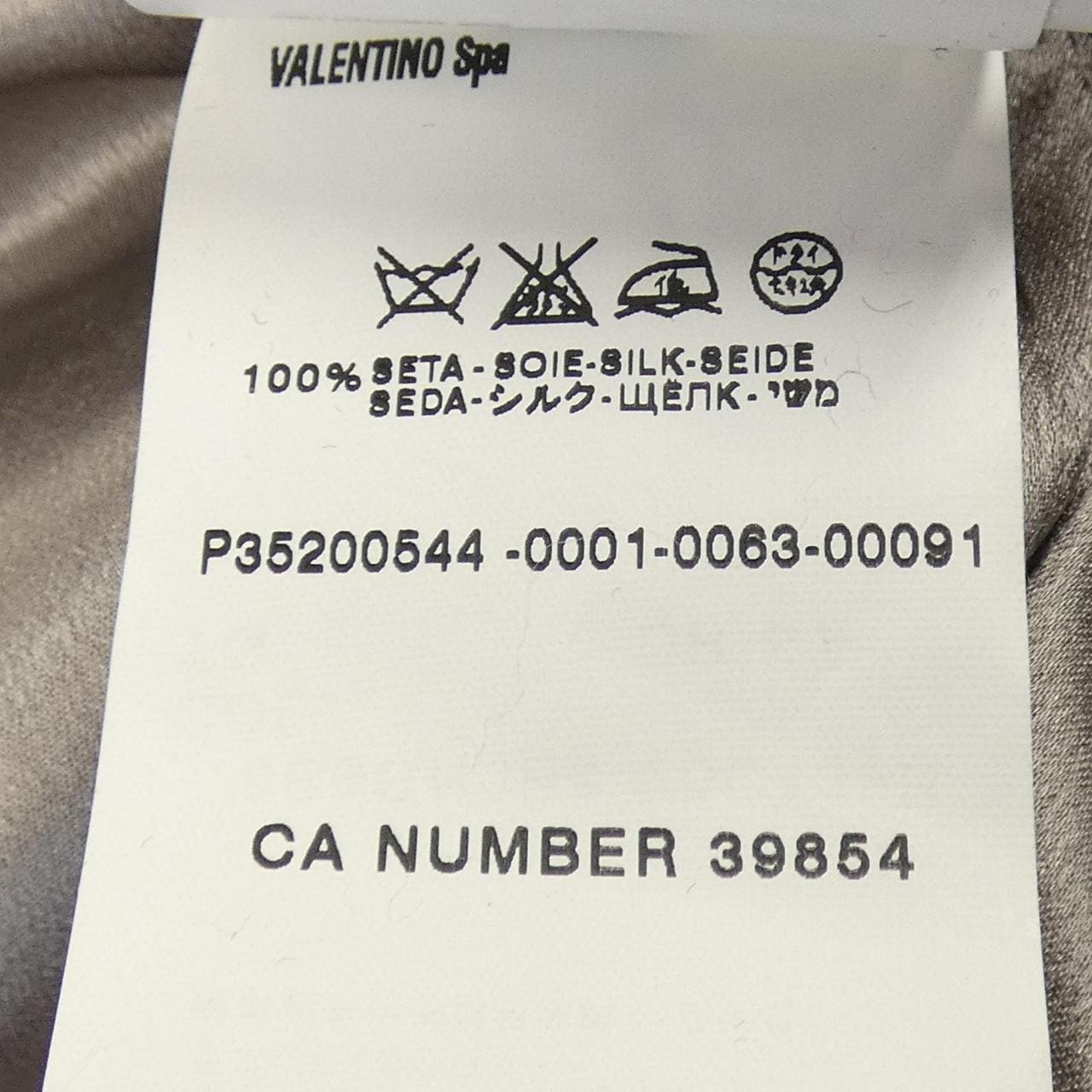 ヴァレンティノ VALENTINO セットアップ