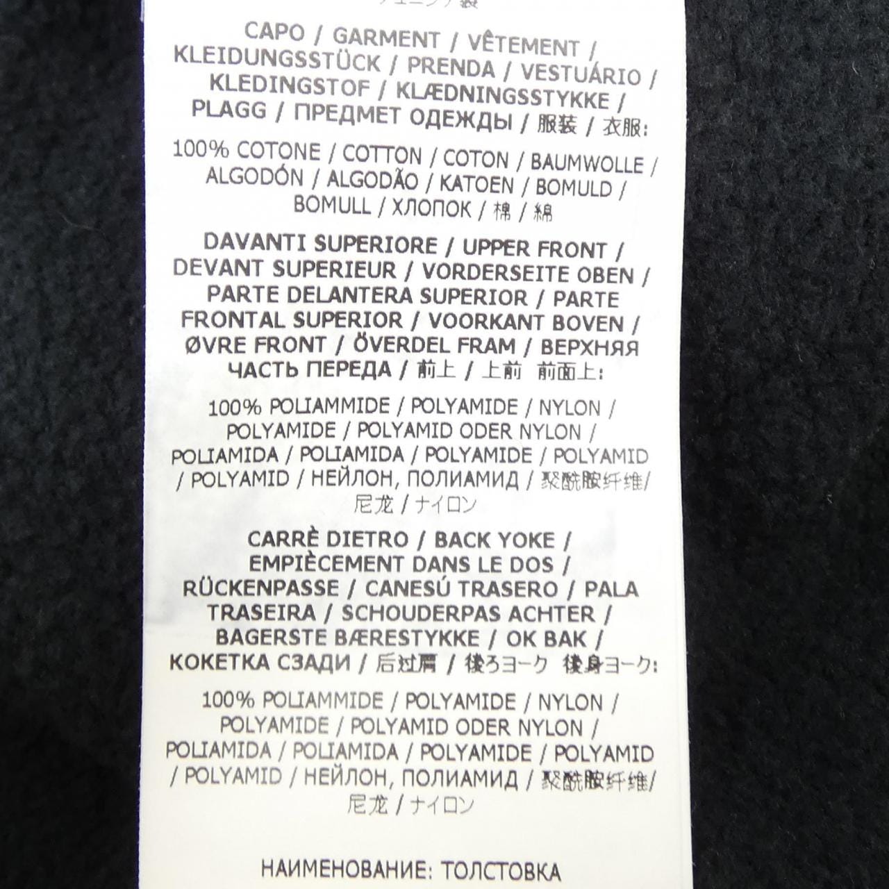 ストーンアイランド STONE ISLAND 751564741 ジャケット