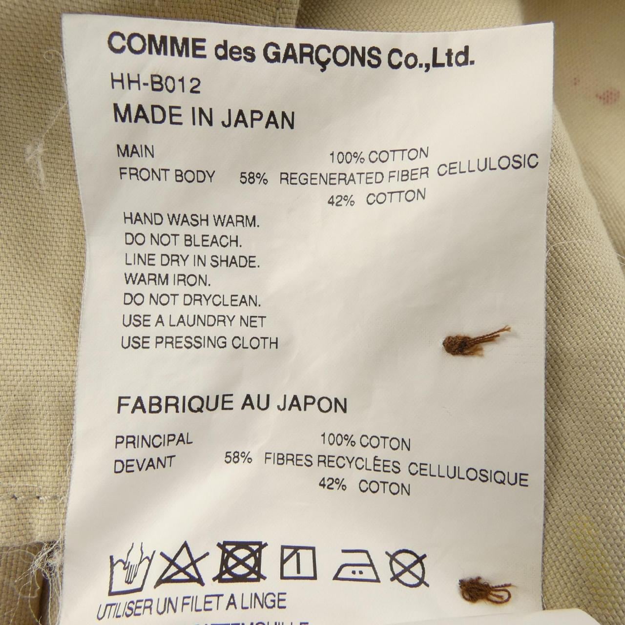 COMMME des GARCONS襯衫