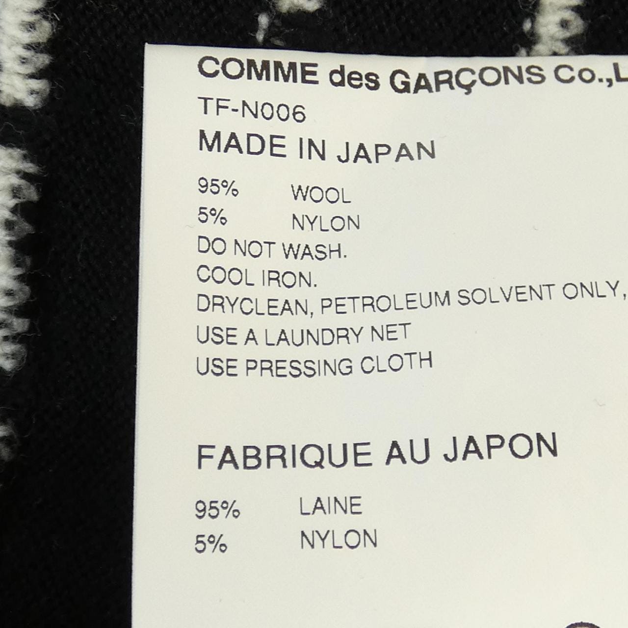 トリココムデギャルソン tricot GARCONS カーディガン