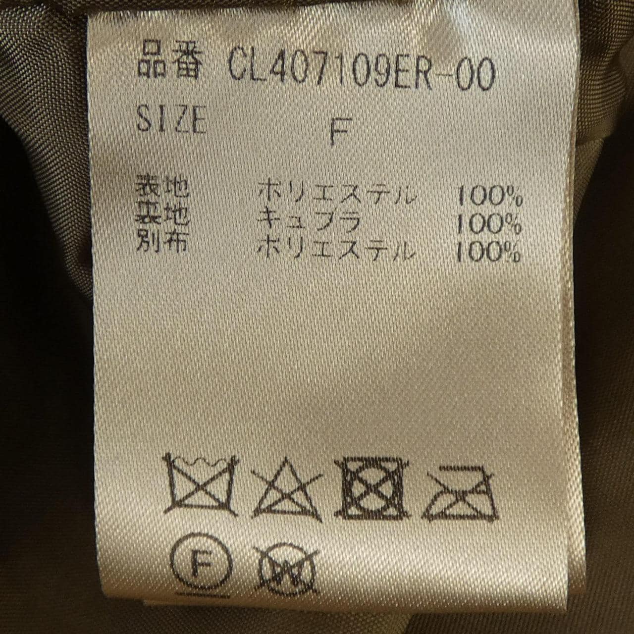 カレンソロジー Curensology CL407109ER-00 ベスト