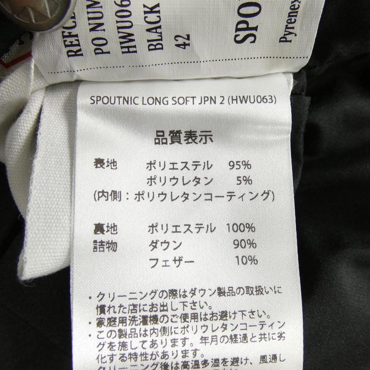 ピレネックス PYRENEX ダウンコート