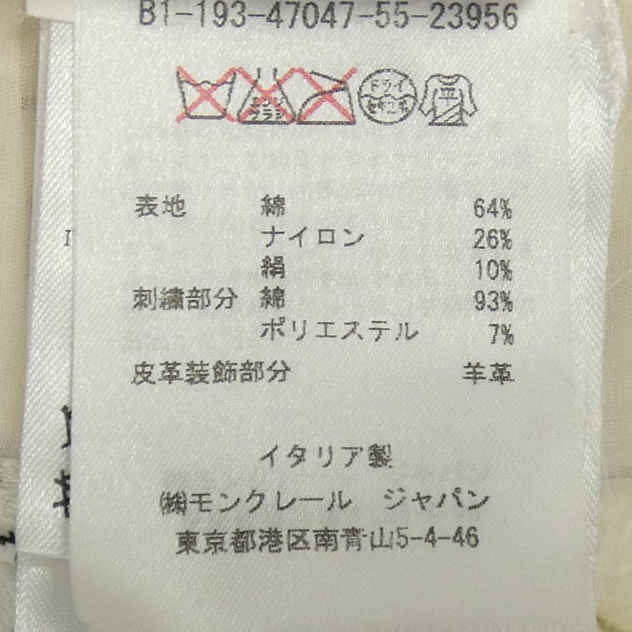 モンクレールガムルージュ MONCLER GAMMEROUGE SUSANNE コート