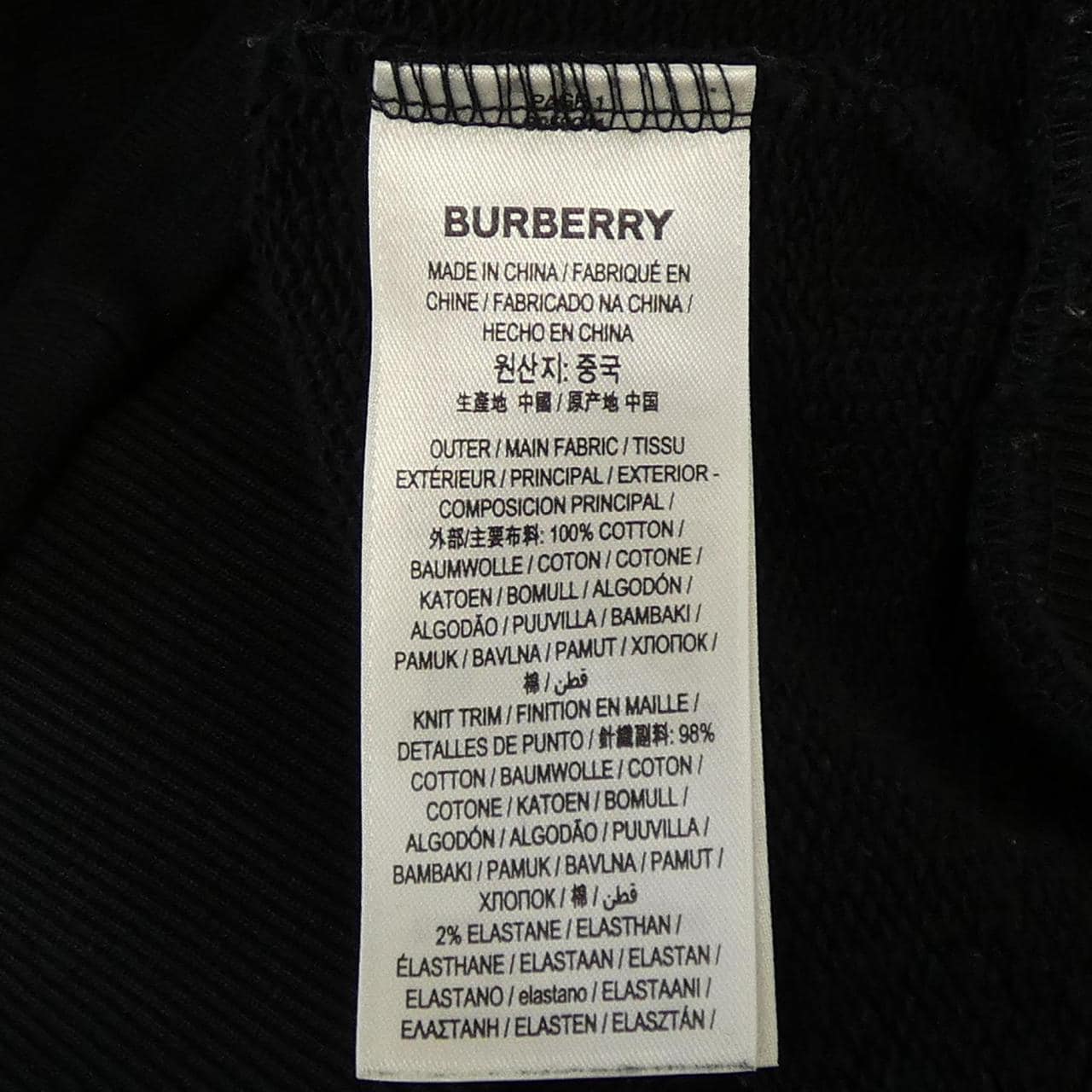 バーバリー BURBERRY 8050941 スウェット