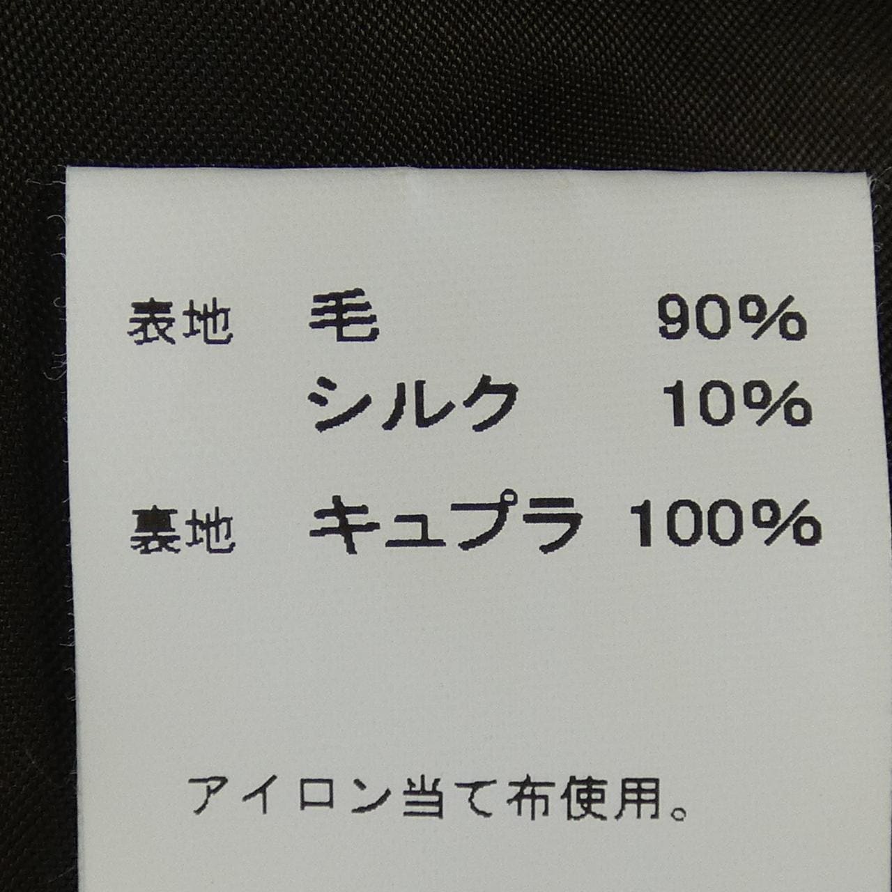 Caruso jacket
