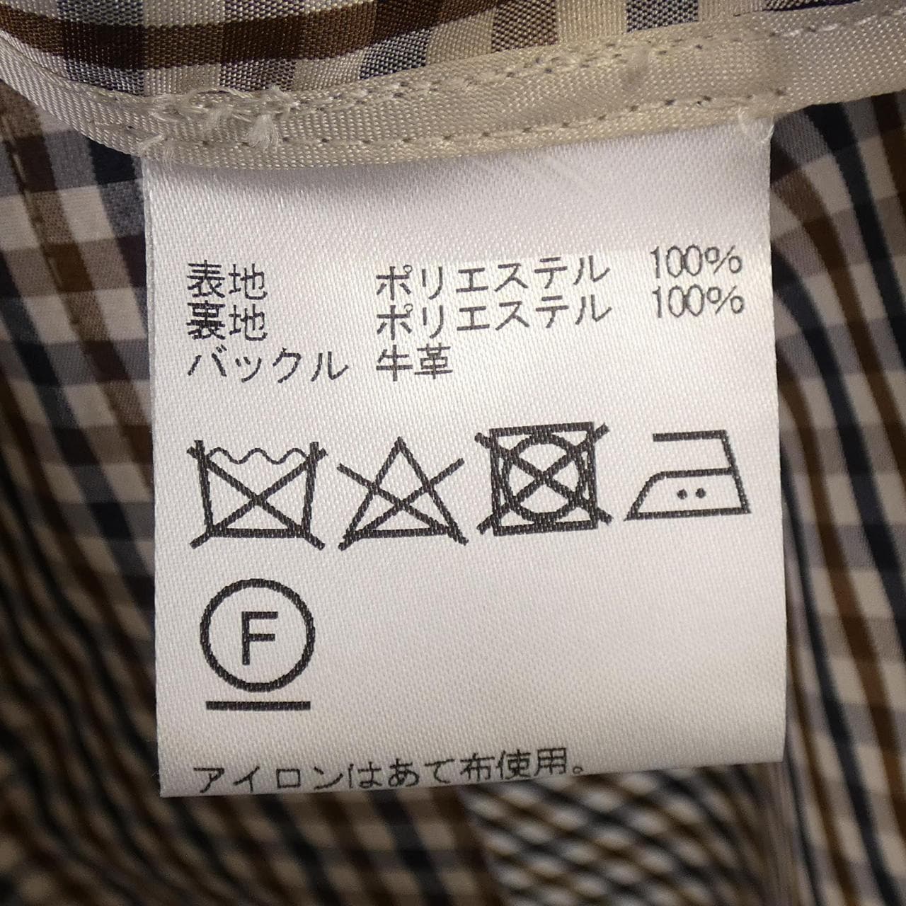 アクアスキュータム Aquascutum コート