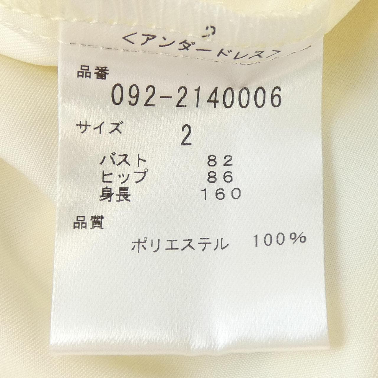 ジルスチュアート JILL STUART ワンピース