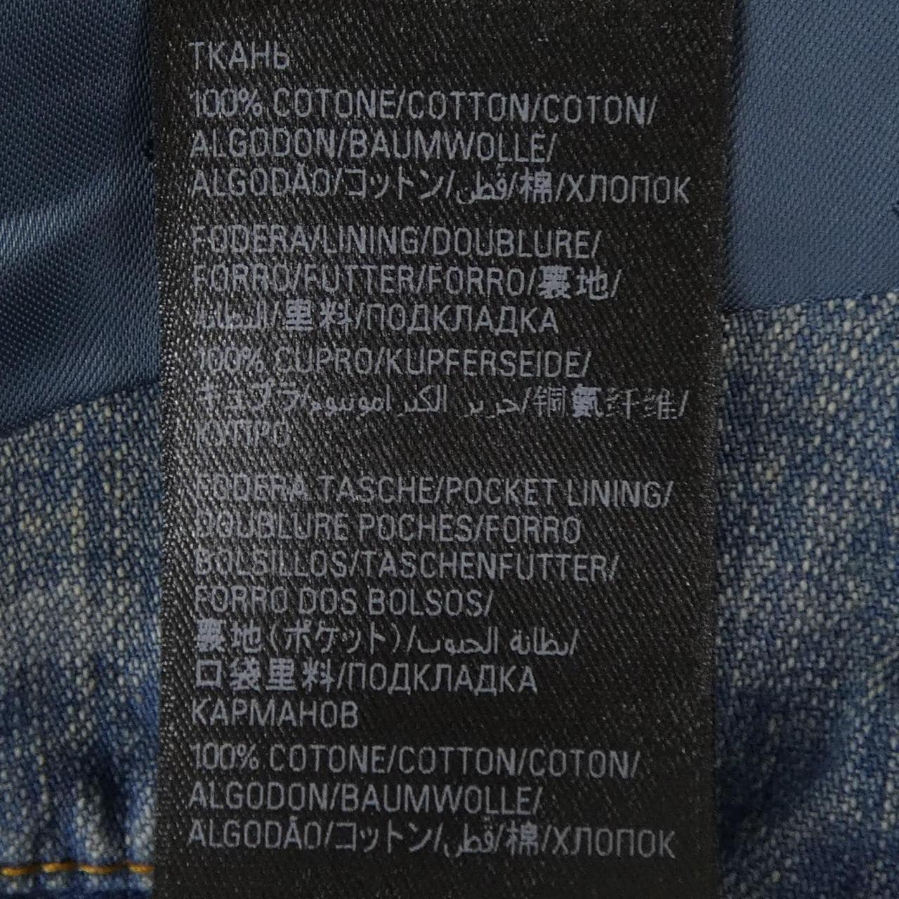 バレンシアガ BALENCIAGA 767997 TPW53 デニムジャケット