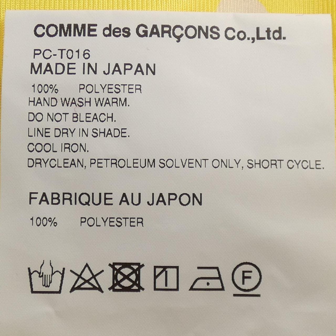 COMDEGALSONU PURUS GARCONS HOMME plus襯衫