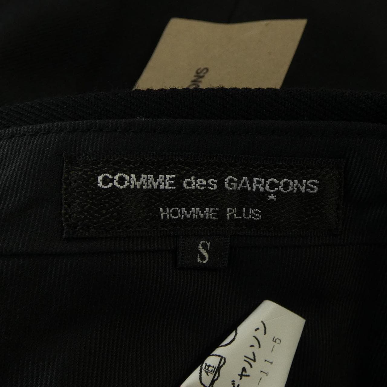 【ヴィンテージ】コムデギャルソンオムプリュス GARCONS HOMME plus パンツ
